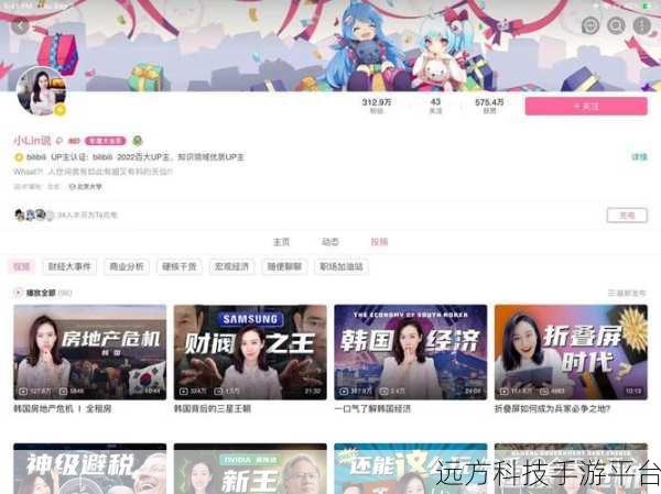 b站免费入口永不收费吗知乎：1. B站免费入口是否真的永不收费？探讨其未来发展