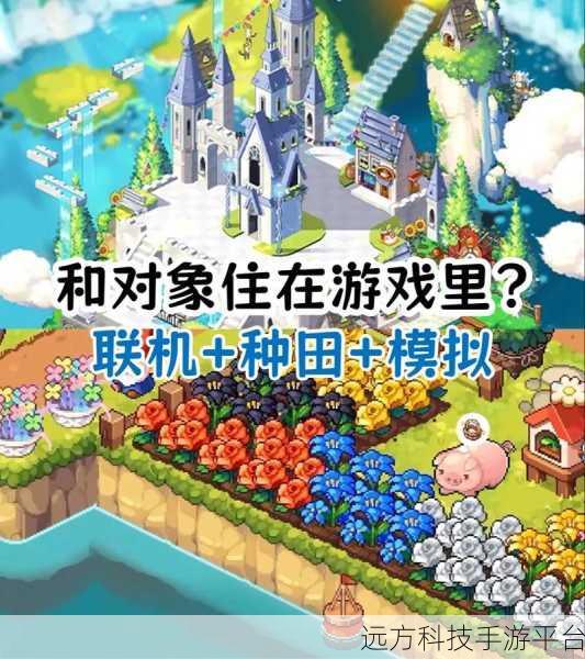 像素风情再燃！艾欧农场，打造你的梦幻田园
