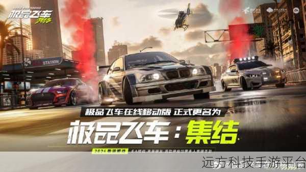 极品飞车移动版震撼来袭,5月19日多人在线竞速测试开启