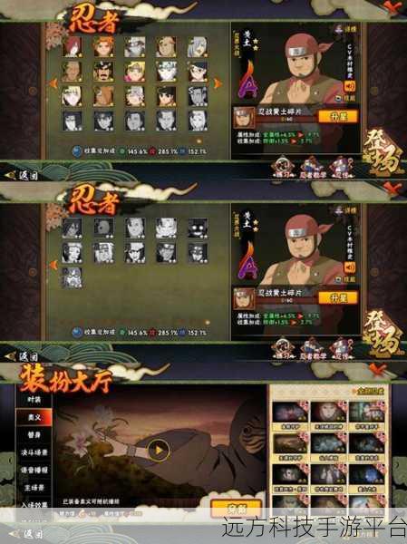 火影忍者九游版震撼来袭,动作格斗新体验等你来战!