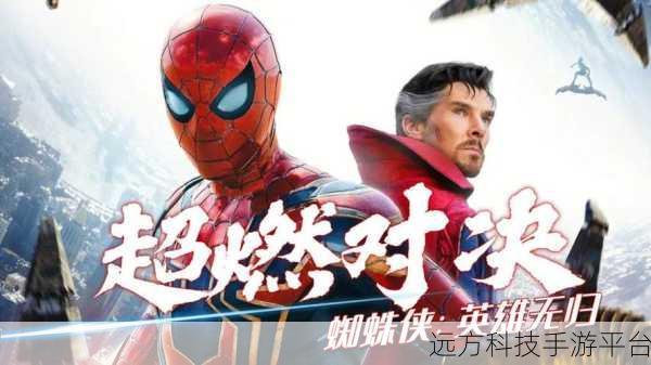 蜘蛛侠英雄安卓版震撼来袭,动作格斗新体验