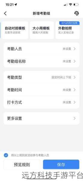 轻松搞定钉钉考勤，离职员工删除秘籍