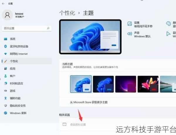 Win11 图标字体大小设置全攻略，让你的桌面更舒适