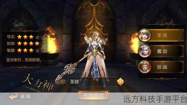 米德加德英雄，神话ARPG新纪元，等你来战！