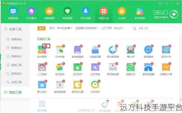 轻松掌握 360 软件管家软件升级秘籍