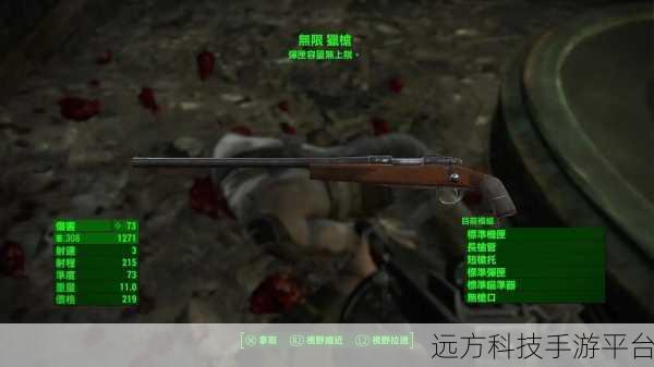 辐射4控制台代码大全：辐射4控制台代码大全：全方位攻略与奇妙秘技探索