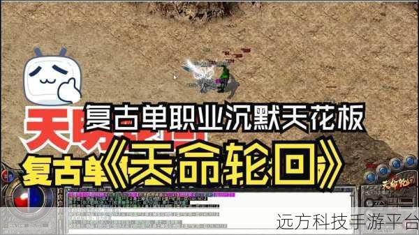 九尊雾隐三国超变传奇，单职业复古之旅，等你来战！