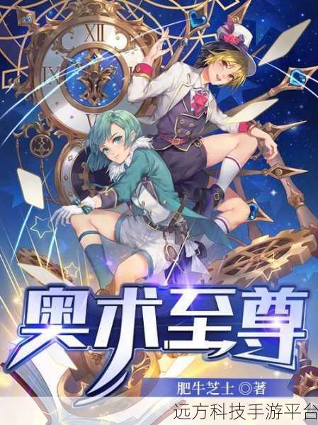 奥术战团怎么联机:1. 奥术战团:神秘次元的合作征途