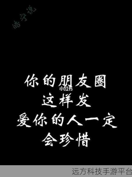 打破微信朋友圈文字显示一行的困局,你知道怎么做吗?