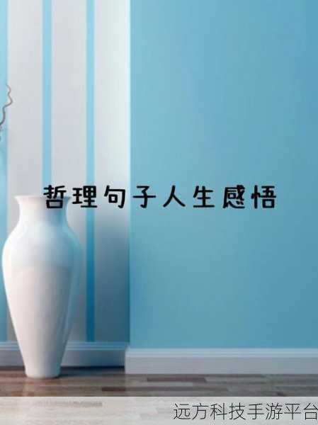 探索多彩人生,尽在人生之路休闲益智之旅