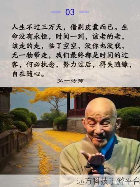 须弥真言:1. 须弥真言:探寻内心的智慧与宁静