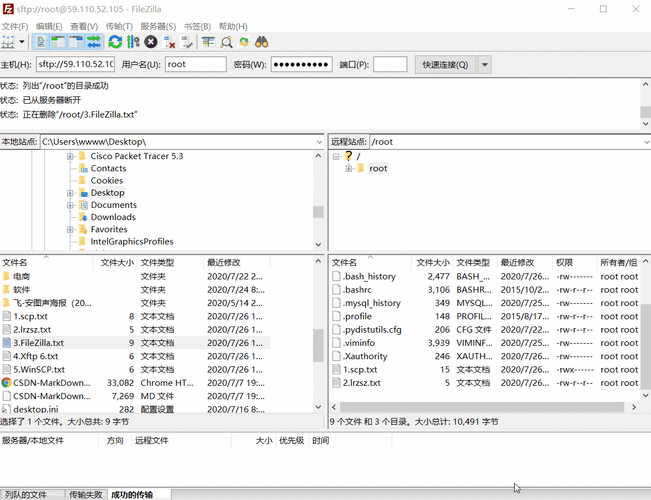 FileZilla 与 Xftp5 在电脑与云服务器数据传输中的深度剖析