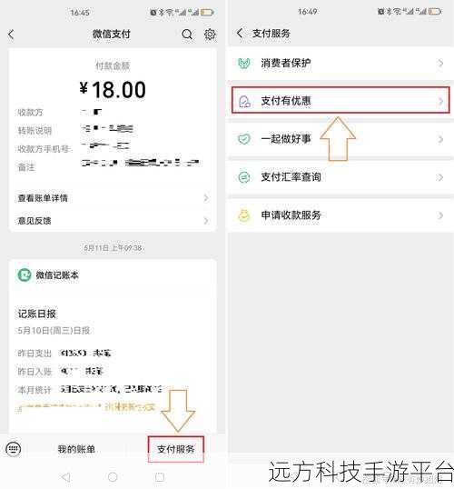 企业微信校园卡余额提现秘籍，你知道吗？