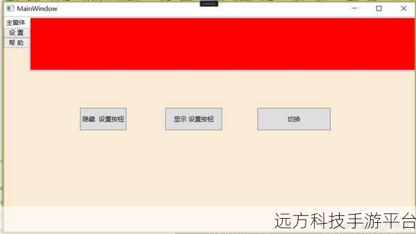 探索 WPF 中神奇的选项卡同步切换之谜