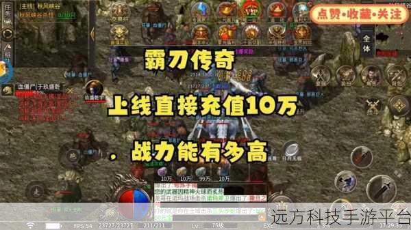 霸刀传奇震撼回归,复古传奇系列手游新篇章