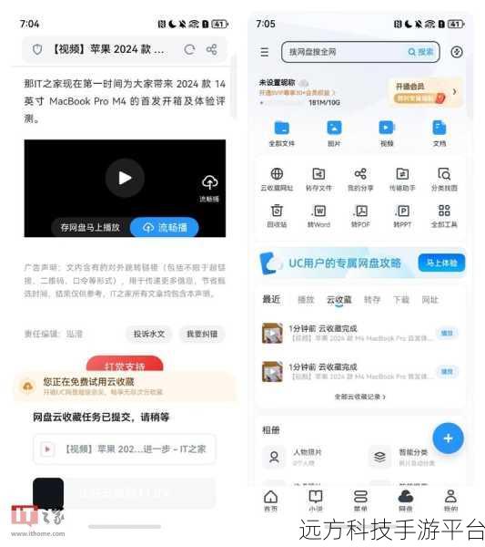 轻松掌握 UC 浏览器换帐号秘籍