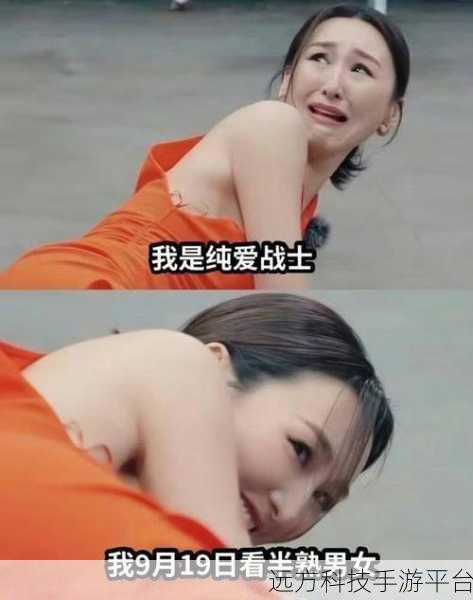 男女之间一起嗟嗟嗟很痛预告片:1. 爱与痛:男女之间的感情纠葛