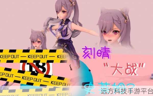 刻晴大战史莱姆隐藏:1. 刻晴与史莱姆的力量对决:战斗背后的秘密