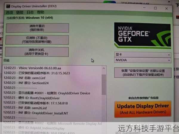 NVIDIA 图像驱动安装失败之谜，原因大揭秘