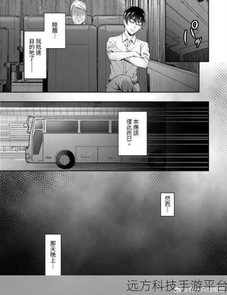 日本羞羞漫画在线观看