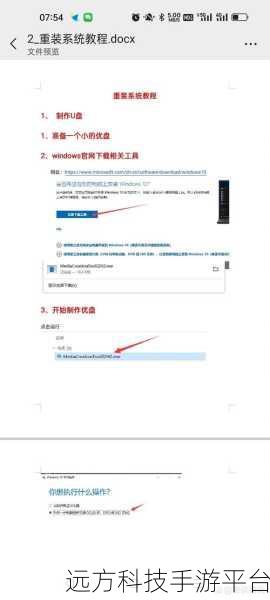笔记本电脑系统一键重装秘籍，小白秒变高手