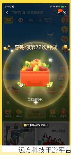 水果一起冲呀官方下载开启，休闲闯关新乐趣等你来探索