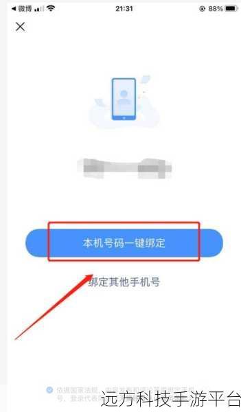 轻松搞定飞书手机号码修改与绑定变更