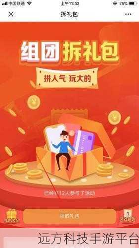 轻松掌握，微信人家拆礼盒活动创建与测试秘籍