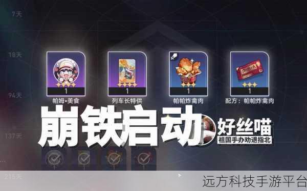 崩铁联动肯德基2024:1. "崩铁联动强势来袭,肯德基2024新风潮!