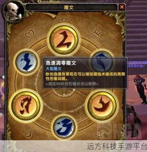 防骑雕文推荐WLK：探索巫妖王之怒：防骑雕文的最佳应用与策略