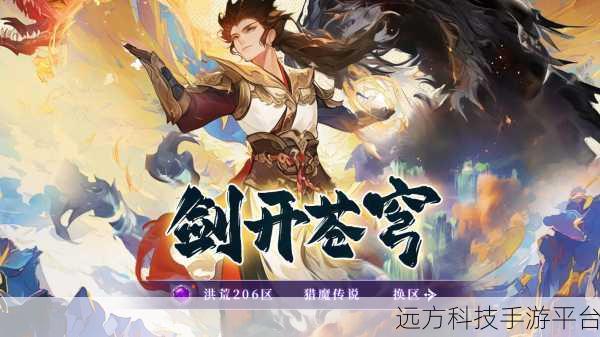 洪荒天道2主宰修仙,文字修仙新纪元,等你来主宰!