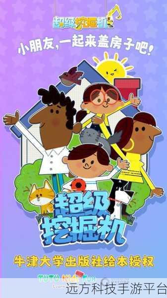 牛小津超级车队，打造你的梦幻建造之旅