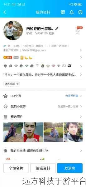 告别 QQ 腾讯网新闻弹窗，还你清净空间
