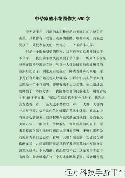 男朋友想亲小花园怎么回复:1. 亲吻小花园,感受爱的芬芳与浪漫