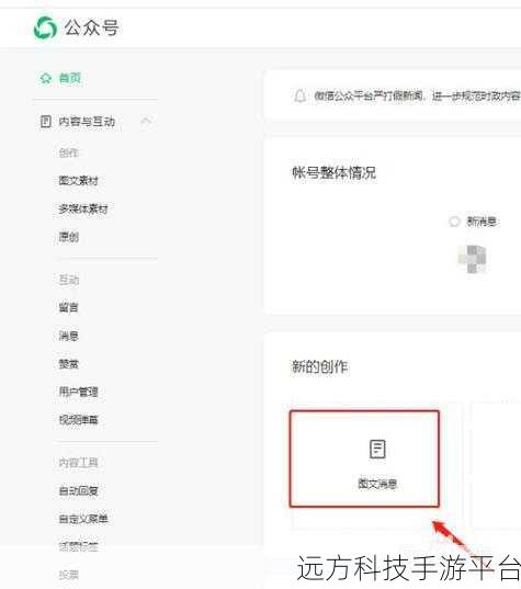 探索微信公众号定时发送消息的神奇秘诀