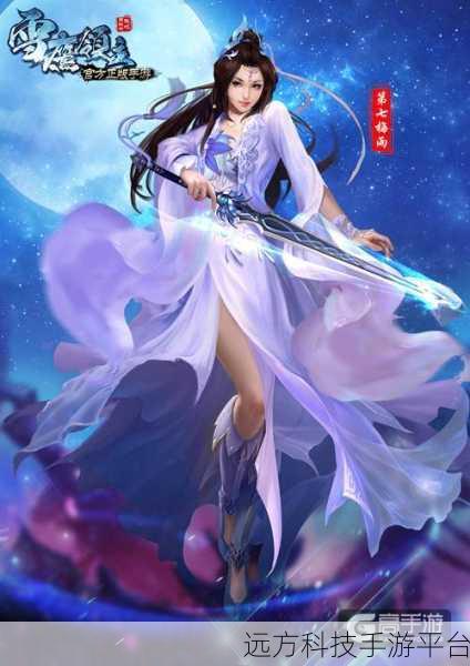 雪域领主，探索奇幻世界的角色扮演盛宴