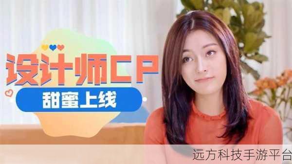电子女孩2手机版甜蜜上线，沉浸式恋爱养成新体验