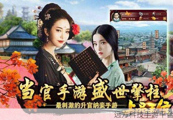 咸鱼游戏力作上品王侯,沉浸式官斗手游新体验