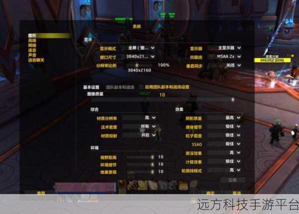 魔兽帧数优化：1. 提升魔兽世界帧数的终极优化技巧