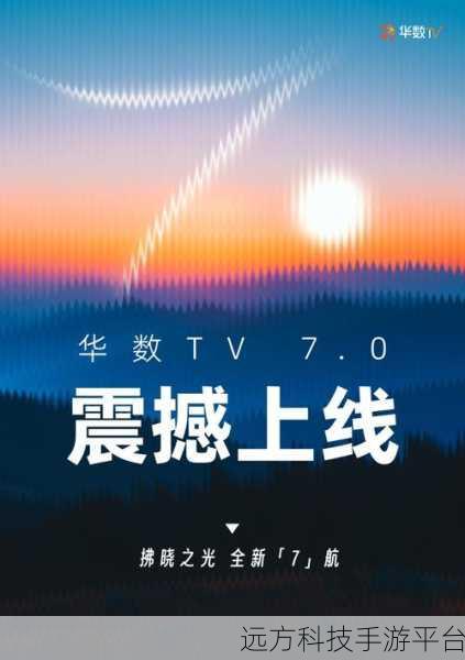 轻松搞定华数 TV 投屏，畅享大屏精彩世界