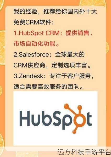 成免费crm2021:当然可以!以下是一些关于免费CRM的标题建议: