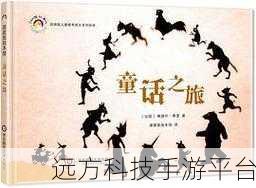 探索梦幻罗马，与好友共筑教育童话之旅——趣味童话罗马王国游戏下载