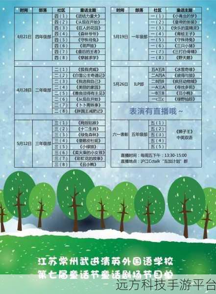 探索梦幻罗马,与好友共筑教育童话之旅——趣味童话罗马王国游戏下载