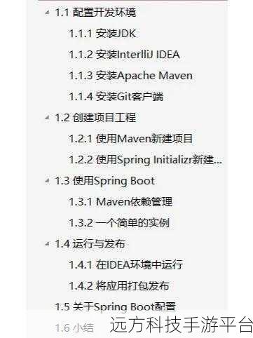 掌握技巧，让 Spring Boot 应用停止得优雅从容