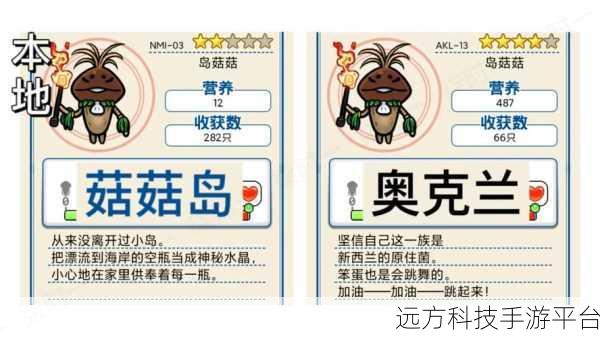 菇菇栽培研究室TheWorld焕新上线，日系模拟经营新体验等你来探索