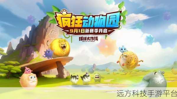 球球大作战电脑版安装受阻之谜,你知道吗?