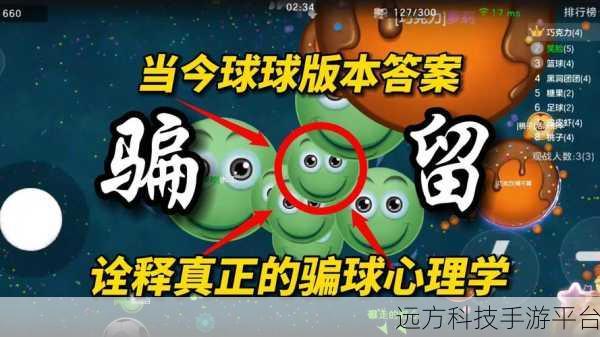 球球大作战电脑版安装受阻之谜，你知道吗？