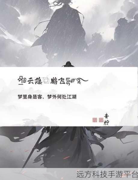 侠客江湖，文字间行走的武侠梦，官方下载现已开启