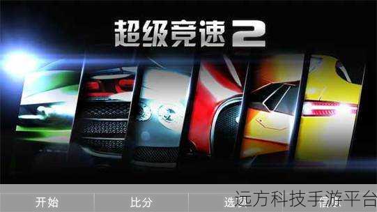 超级竞速2震撼来袭，大众汽车与Fishlabs魔鱼联手打造极致赛车体验