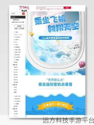 翱翔蓝天梦,遥控飞行飞机小游戏热门下载指南